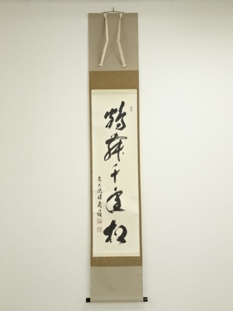 Paintings & Calligraphy